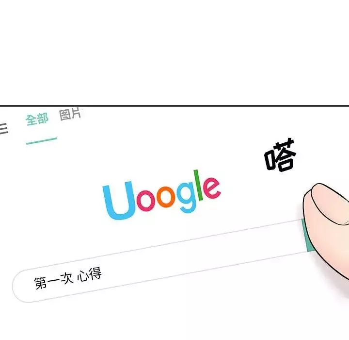 越界的20歲第3話