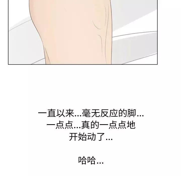 只为满足你-第31章 - 图片 86
