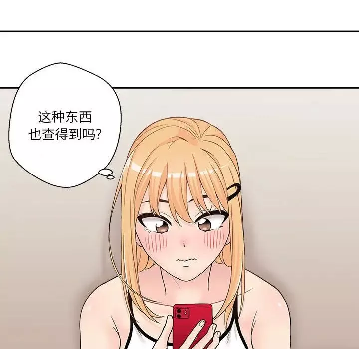 越界的20歲第3話