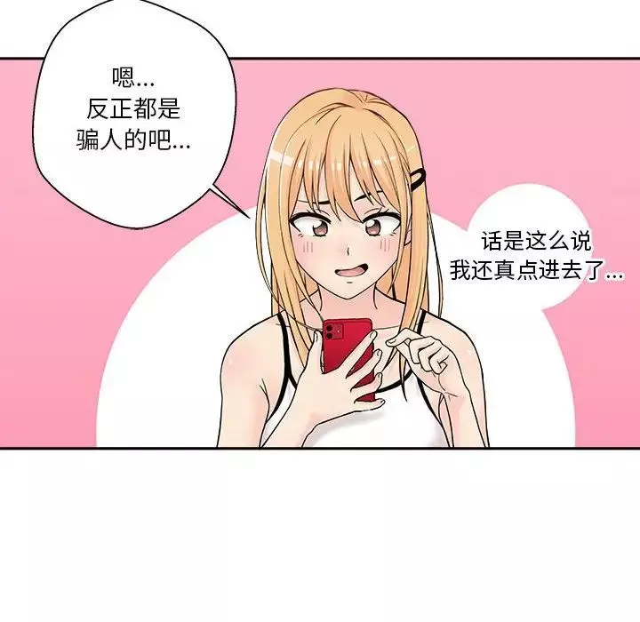 越界的20歲第3話