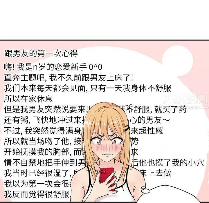 越界的20岁第3话