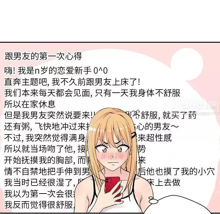 越界的20歲第3話