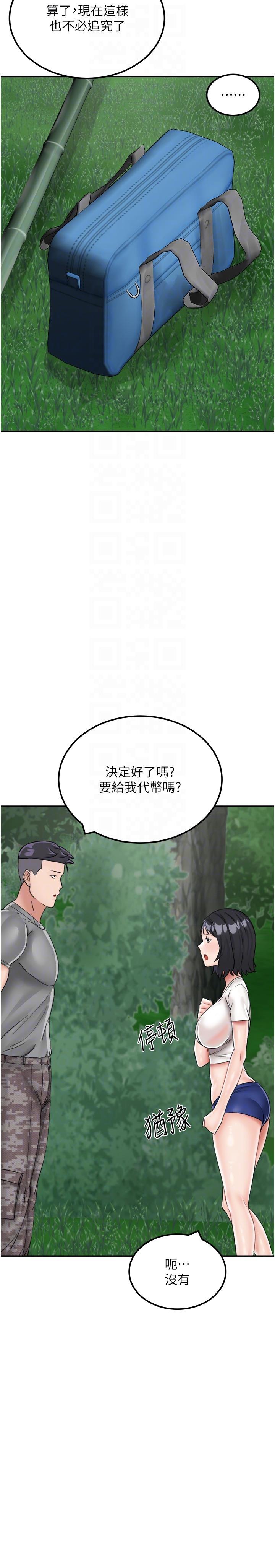 我和继母的荒岛求生记第17话-我是第一次,怀孕怎么办?