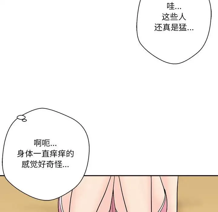 越界的20岁-第3话 - 图片 52