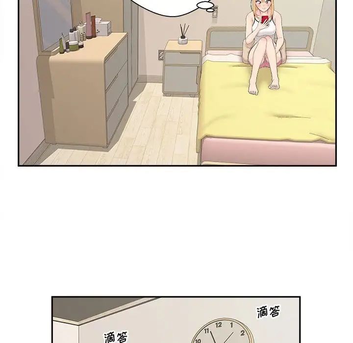 越界的20歲第3話