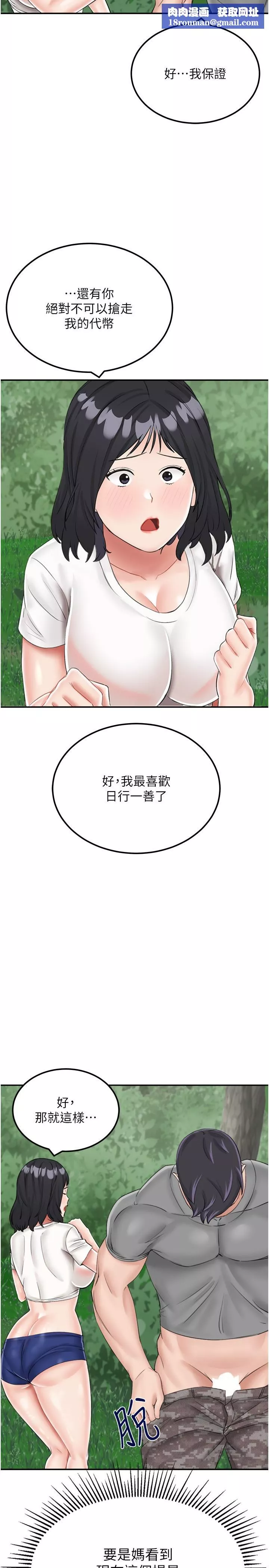 我和繼母的荒島求生記第17話-我是第一次，懷孕怎麼辦？