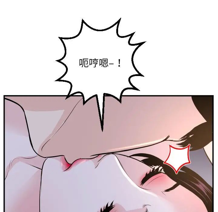 与学姐的那些事第61话