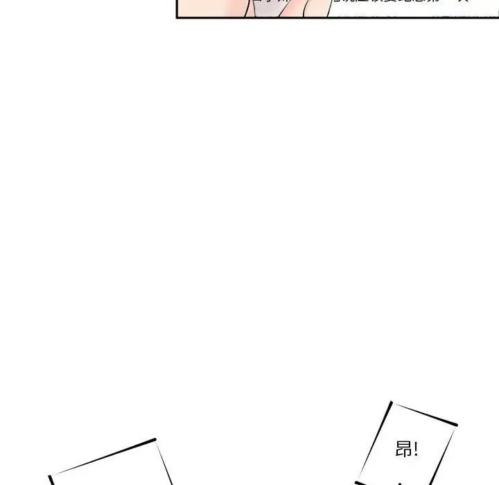 越界的20岁第3话