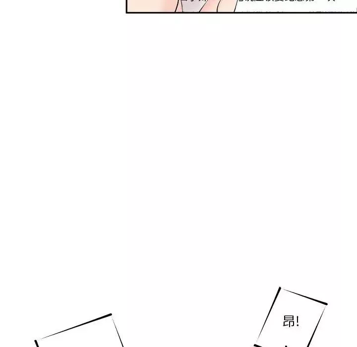 越界的20歲第3話