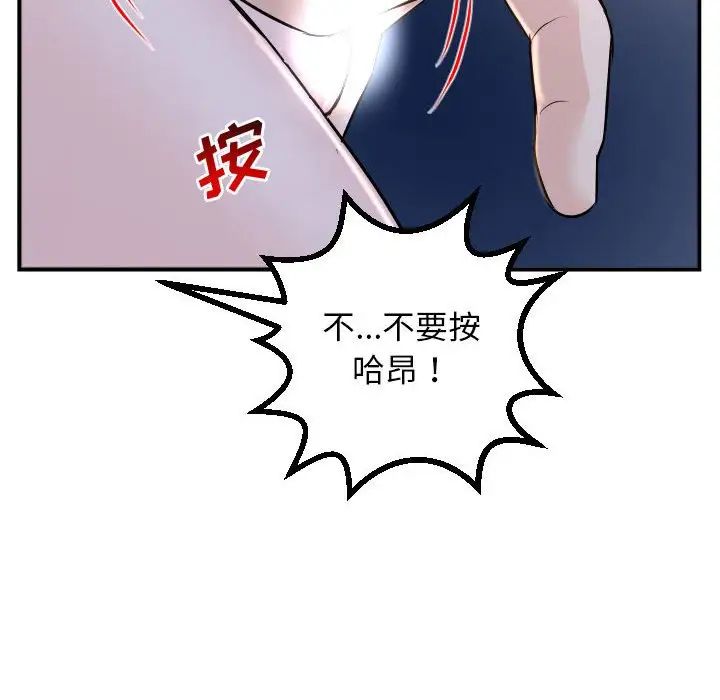 与学姐的那些事第61话