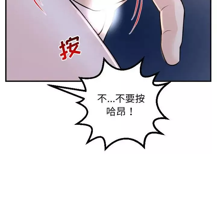 與學姐的那些事第61話