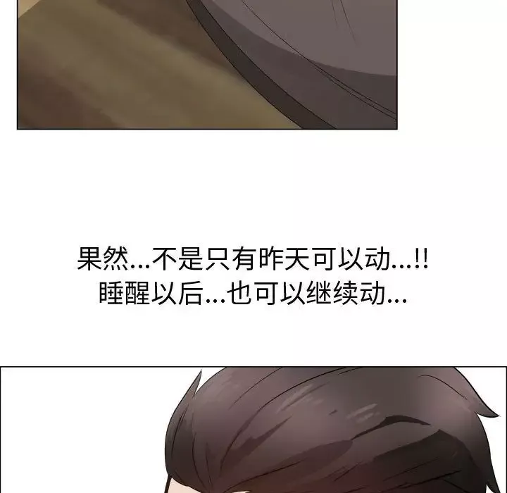 只为满足你-第32章 - 图片 7