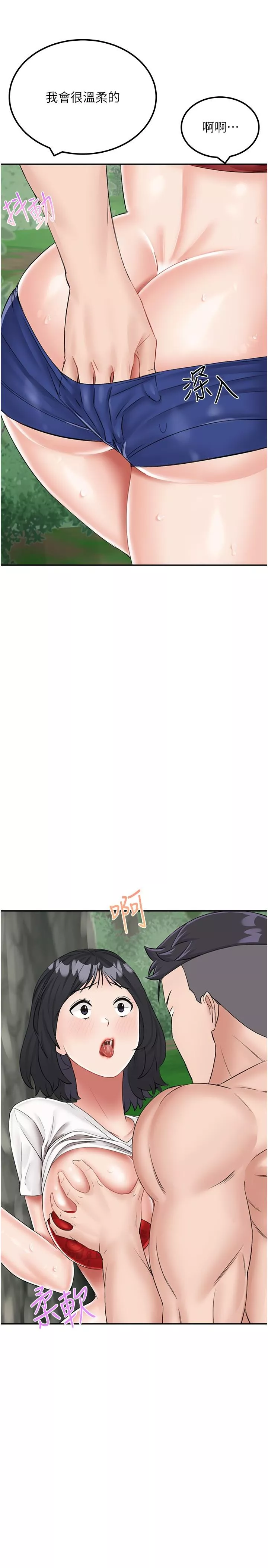 我和继母的荒岛求生记-第17话-我是第一次，怀孕怎么办？ - 图片 25