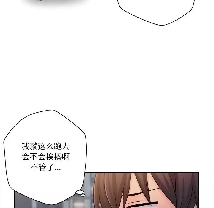 越界的20歲第3話