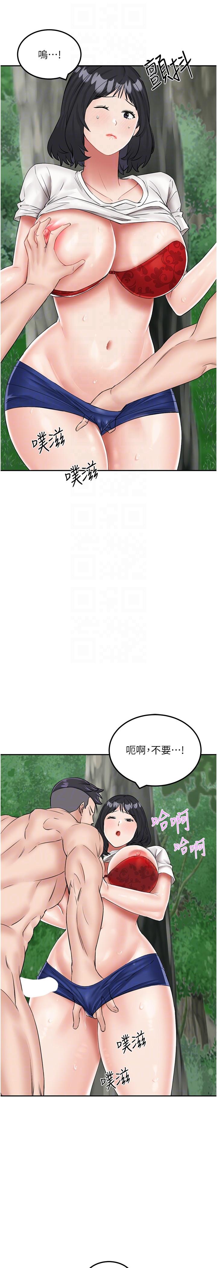 我和继母的荒岛求生记第17话-我是第一次，怀孕怎么办？