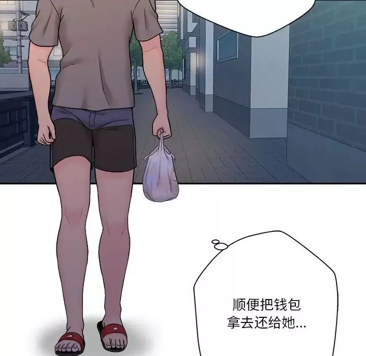 越界的20岁-第3话 - 图片 68