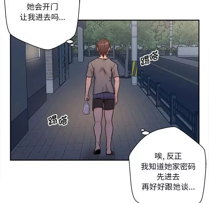 越界的20岁-第3话 - 图片 71