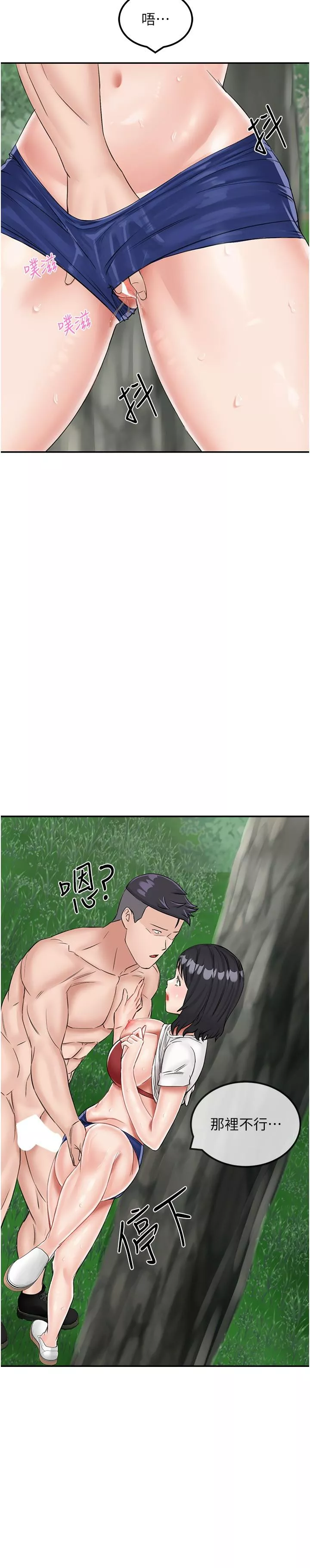 我和继母的荒岛求生记-第17话-我是第一次，怀孕怎么办？ - 图片 27