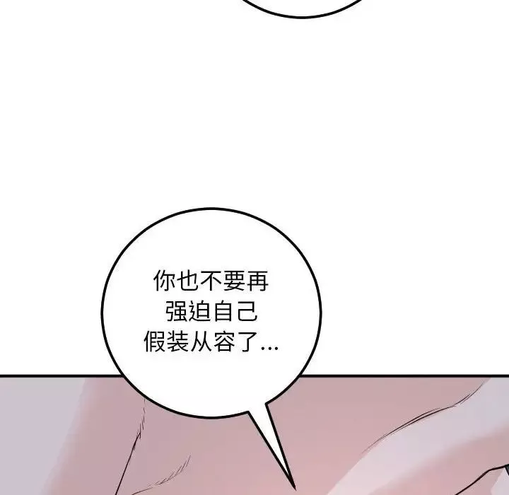与学姐的那些事-第61话 - 图片 45