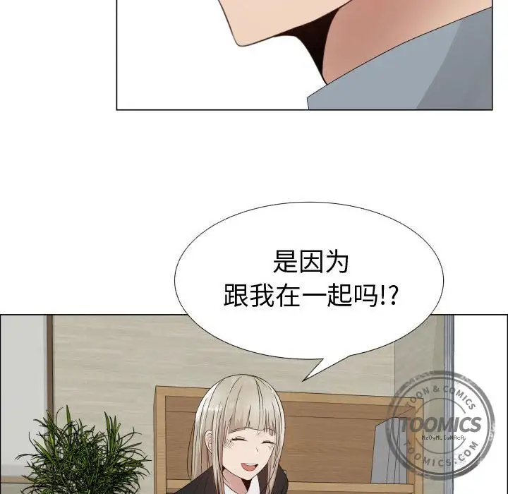 只为满足你第32章