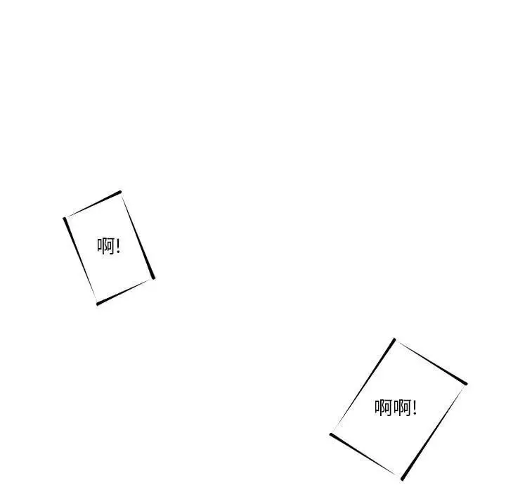 越界的20歲第3話