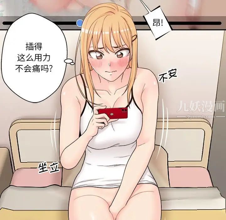 越界的20岁第3话