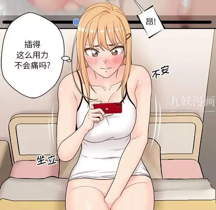 越界的20歲第3話