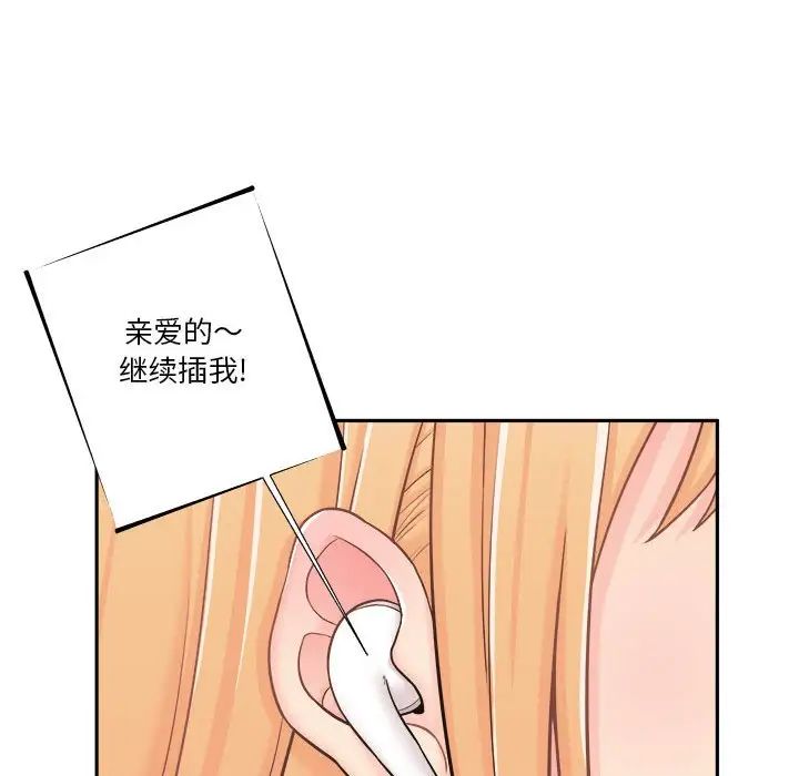 越界的20岁第3话