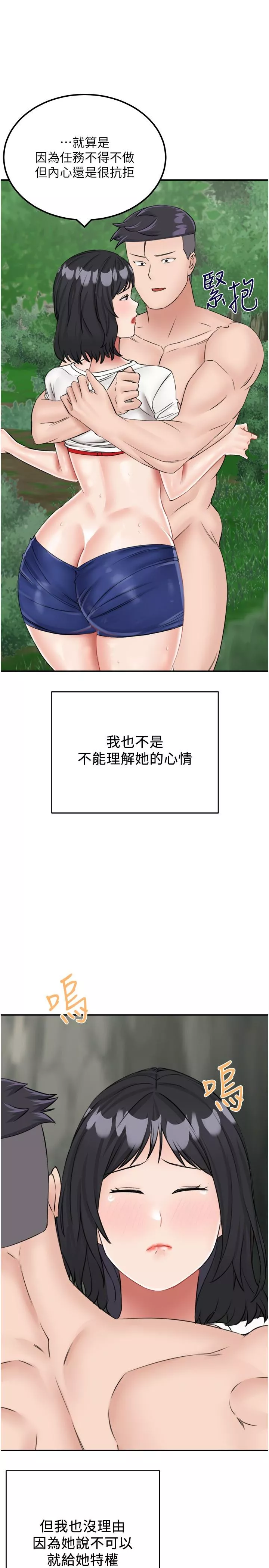 我和繼母的荒島求生記第17話-我是第一次，懷孕怎麼辦？