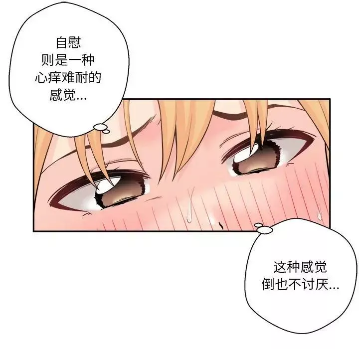 越界的20岁-第3话 - 图片 86
