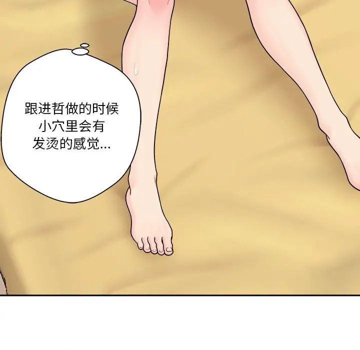 越界的20岁第3话