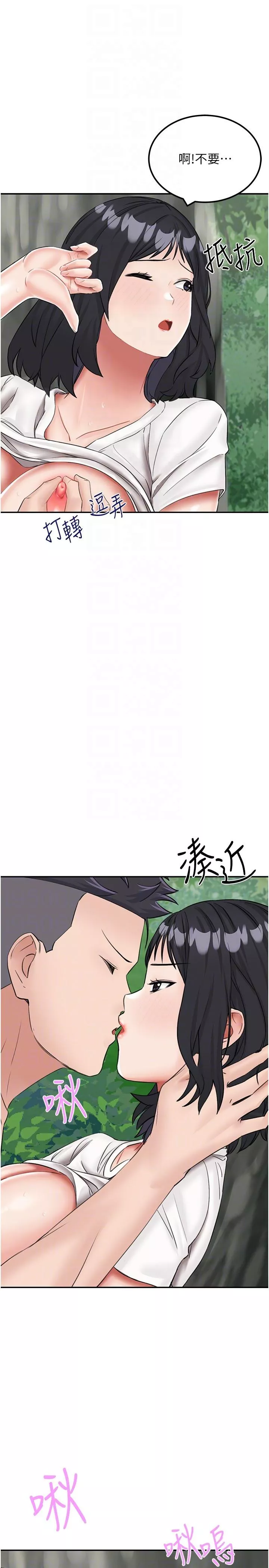 我和继母的荒岛求生记-第17话-我是第一次，怀孕怎么办？ - 图片 34