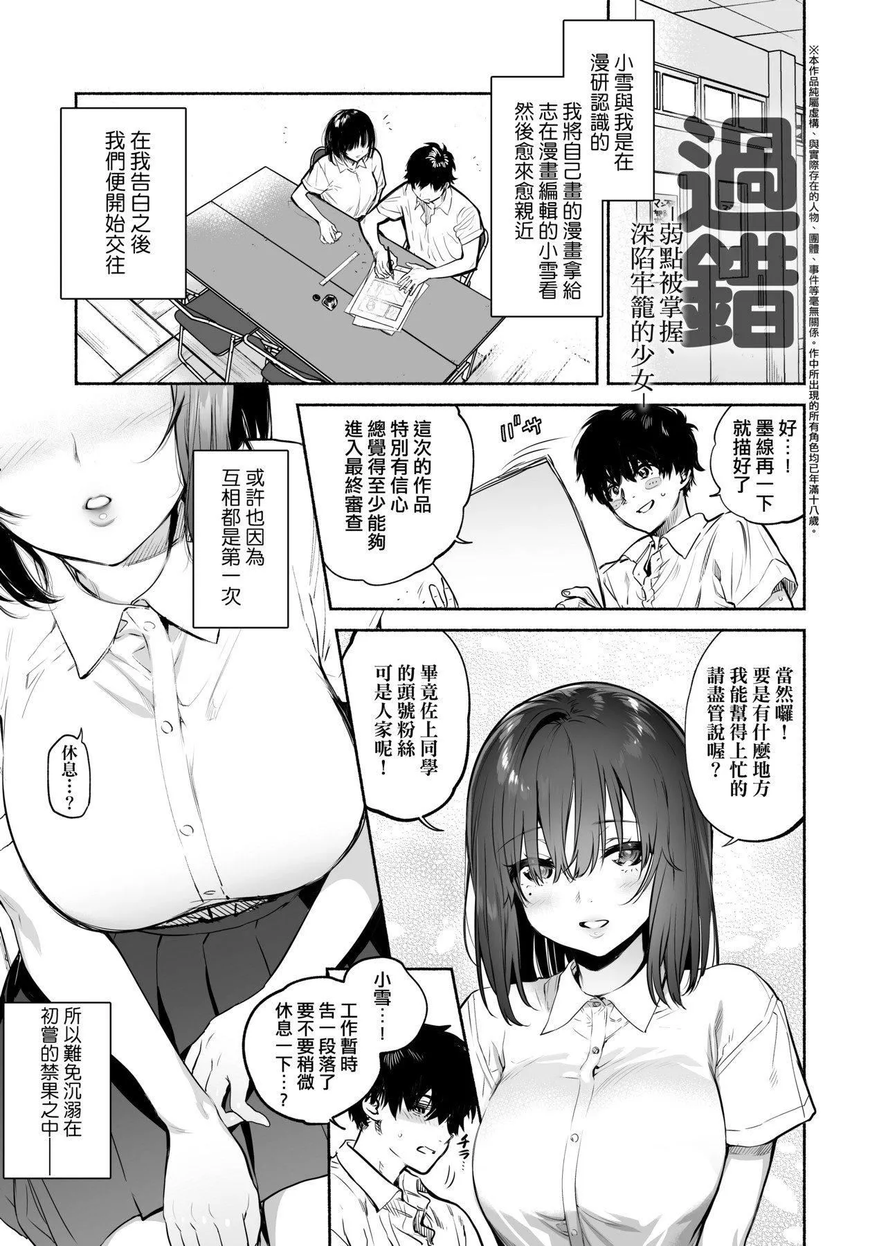 [ユズハ]とろけてとける[黑条修正][未来数位中文][100441][热到融爱到化]-[ユズハ]とろけてとける[黑条修正][未来数位中文][100441][热到融爱到化] - 图片 180