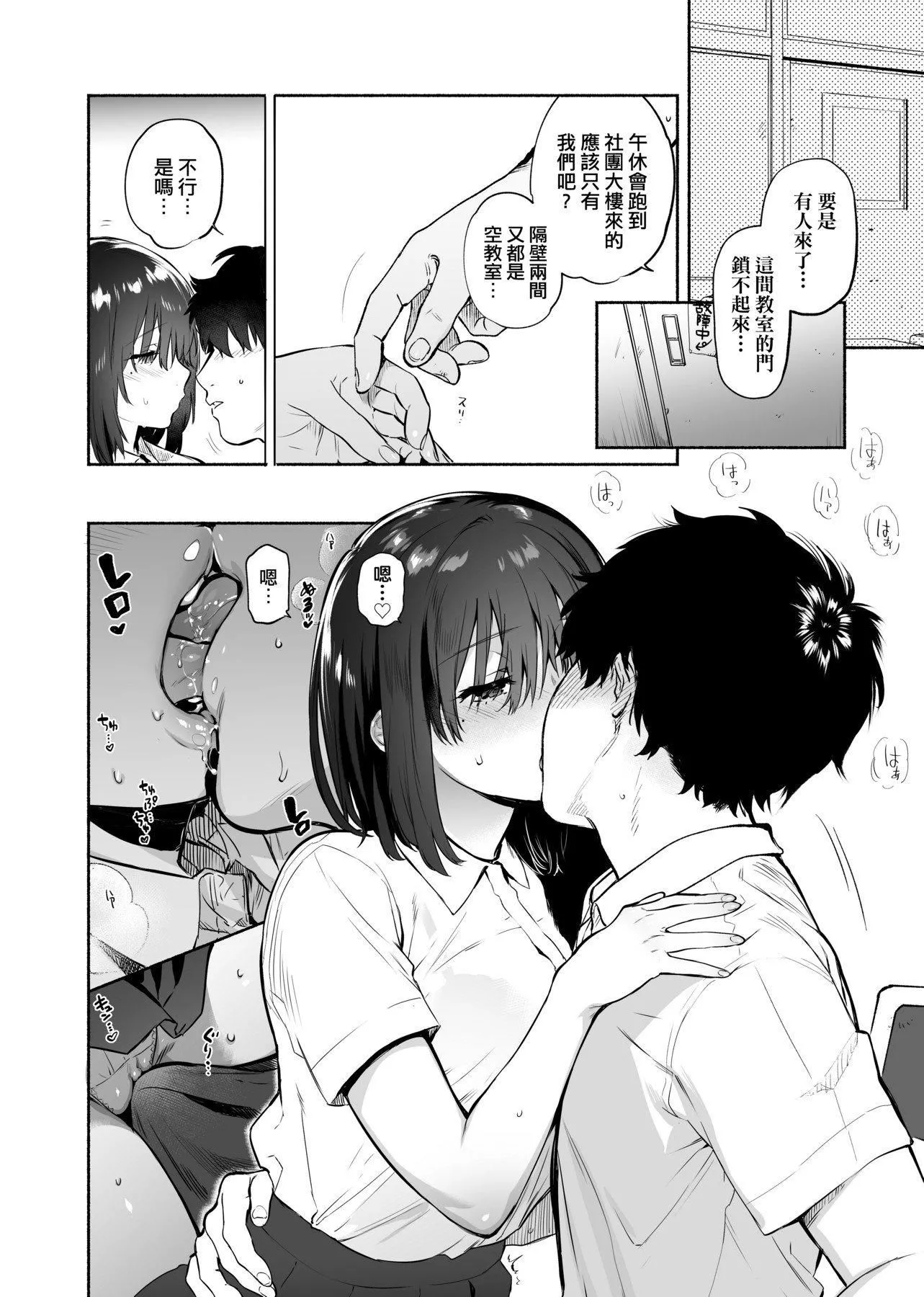 [ユズハ]とろけてとける[黑条修正][未来数位中文][100441][热到融爱到化]-[ユズハ]とろけてとける[黑条修正][未来数位中文][100441][热到融爱到化] - 图片 181
