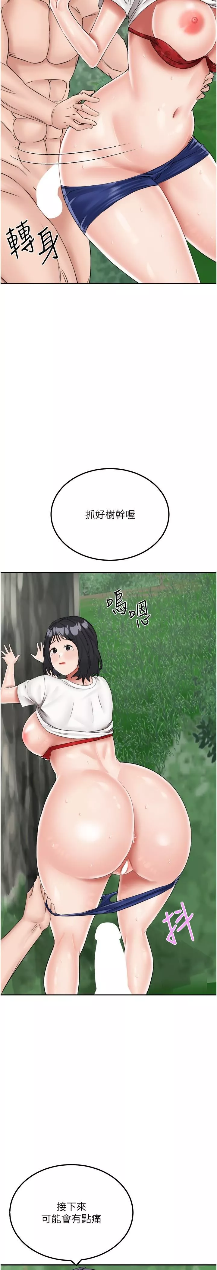 我和繼母的荒島求生記第17話-我是第一次，懷孕怎麼辦？