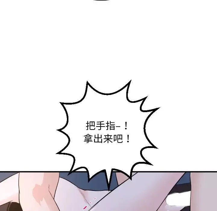 與學姐的那些事第61話