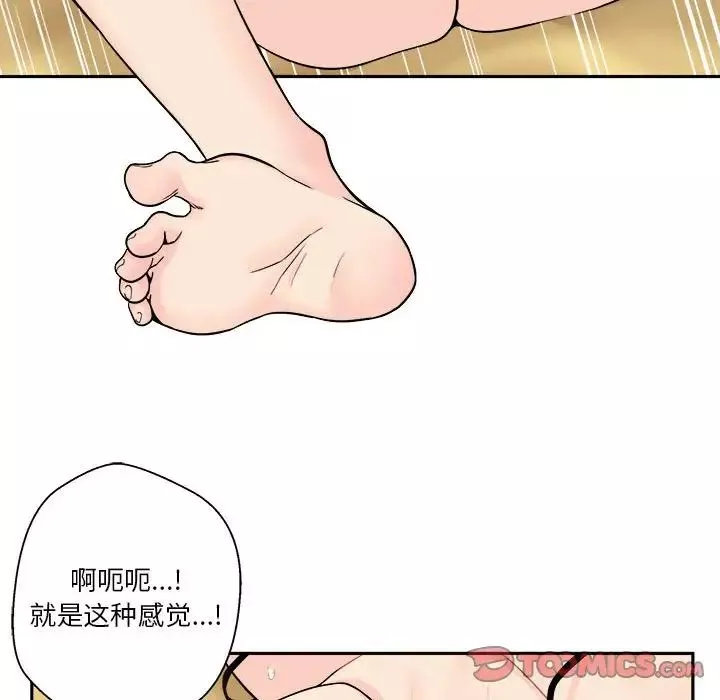 越界的20岁-第3话 - 图片 93