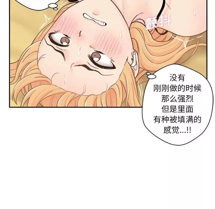 越界的20岁-第3话 - 图片 94