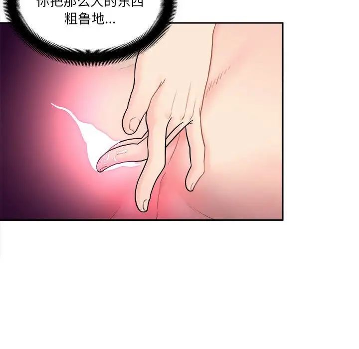 越界的20岁第3话