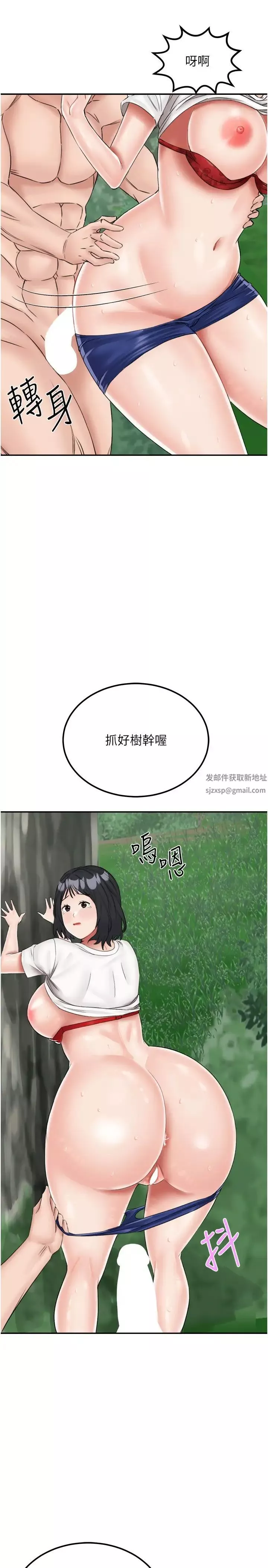 我和繼母的荒島求生記第18話-跟狗交配沒兩樣!