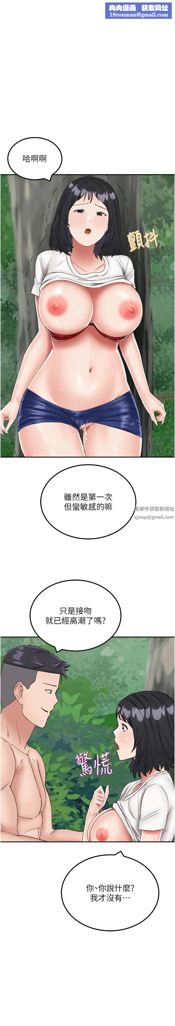 我和继母的荒岛求生记第18话-跟狗交配没两样!