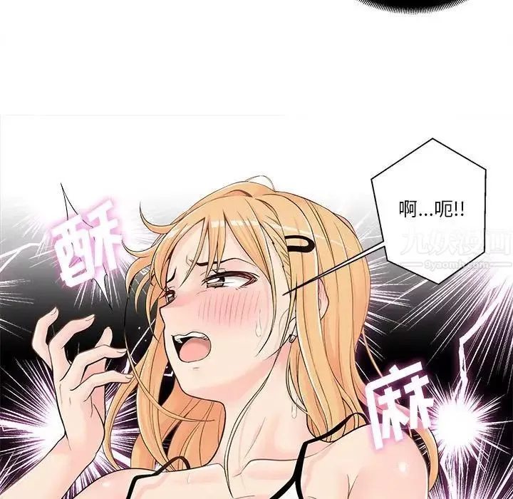 越界的20歲第3話