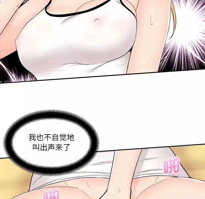 越界的20岁-第3话 - 图片 100