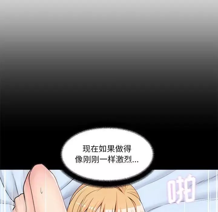 越界的20歲第3話