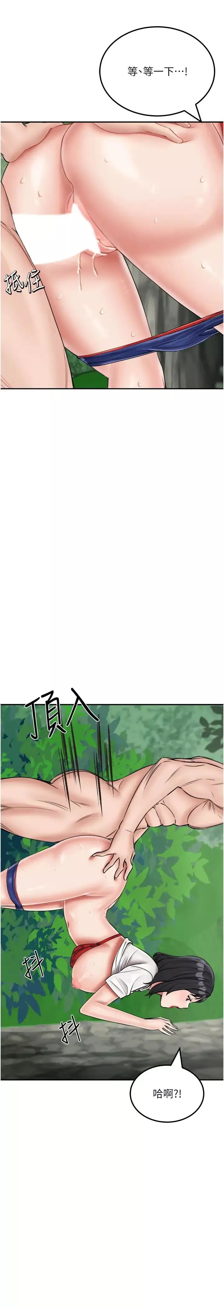 我和继母的荒岛求生记-第18话-跟狗交配没两样! - 图片 4
