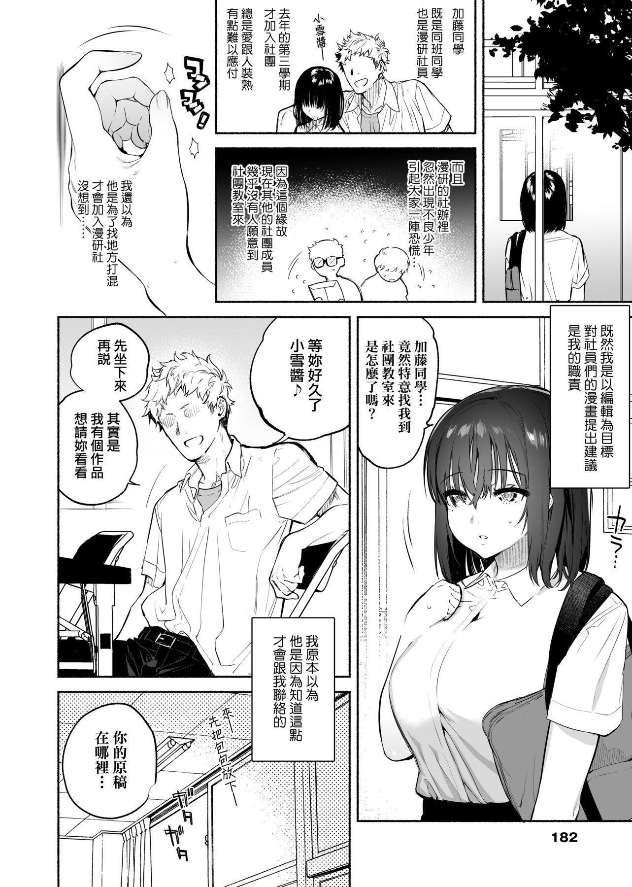 [ユズハ]とろけてとける[黑条修正][未来数位中文][100441][热到融爱到化][ユズハ]とろけてとける[黑条修正][未来数位中文][100441][热到融爱到化]