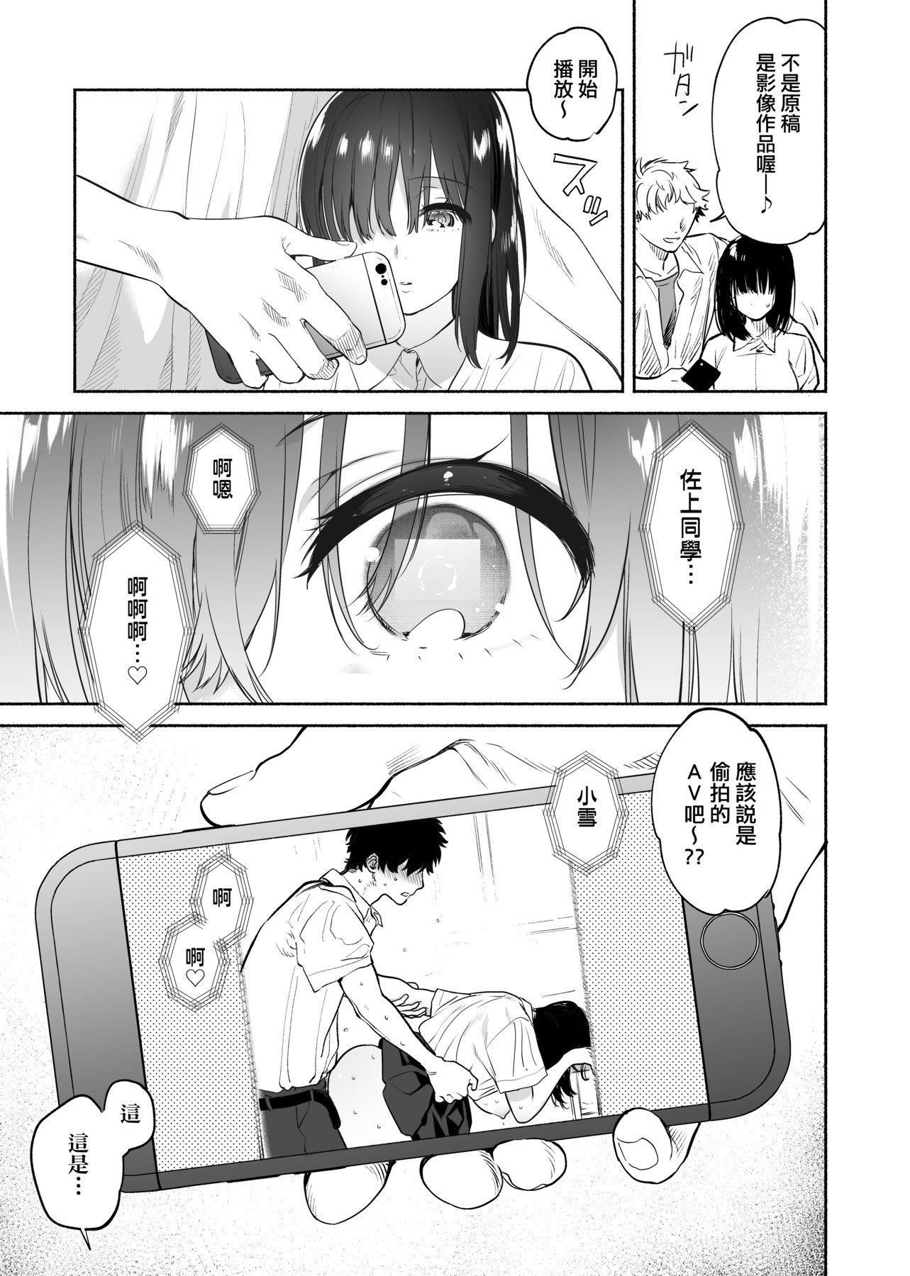 [ユズハ]とろけてとける[黑条修正][未来数位中文][100441][热到融爱到化][ユズハ]とろけてとける[黑条修正][未来数位中文][100441][热到融爱到化]