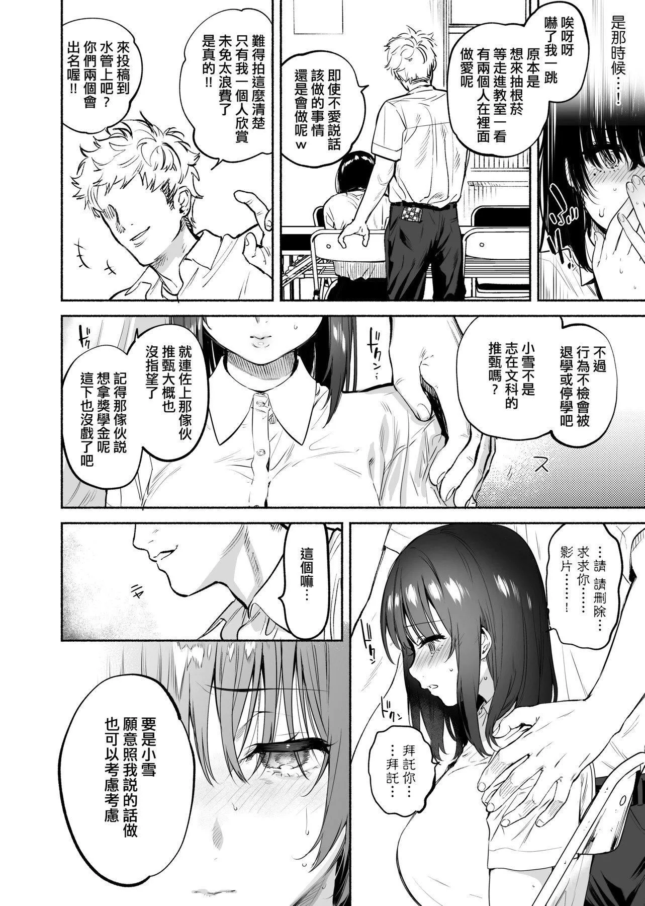 [ユズハ]とろけてとける[黑条修正][未来数位中文][100441][热到融爱到化]-[ユズハ]とろけてとける[黑条修正][未来数位中文][100441][热到融爱到化] - 图片 187