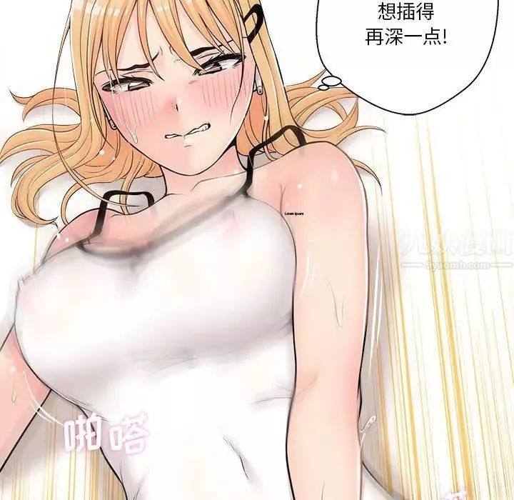 越界的20歲第3話