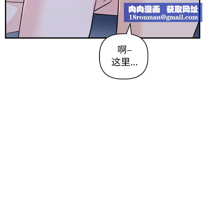 与学姐的那些事第61话